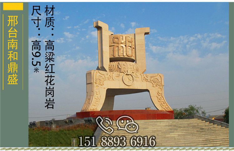 花岗岩石雕鼎