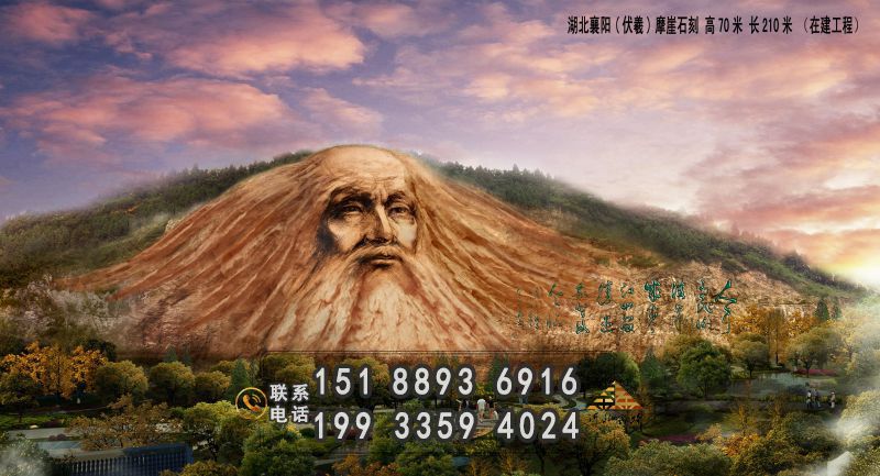 伏羲