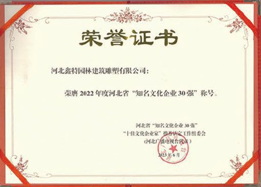 河北省专精特新中小企业